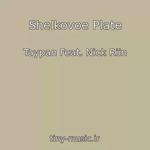 کاور آهنگ Shelkovoe Plate از Taypan Feat. Nick Riin