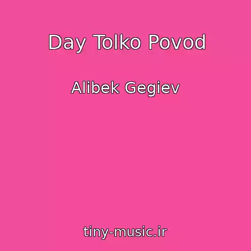 کاور آهنگ Day Tolko Povod از Alibek Gegiev