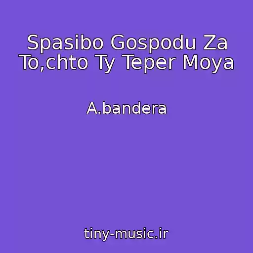 کاور آهنگ Spasibo Gospodu Za To,chto Ty Teper Moya از A.bandera