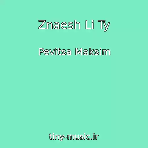 کاور آهنگ Znaesh Li Ty از Pevitsa Maksim