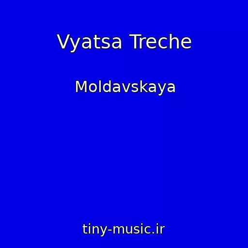کاور آهنگ Vyatsa Treche از Moldavskaya