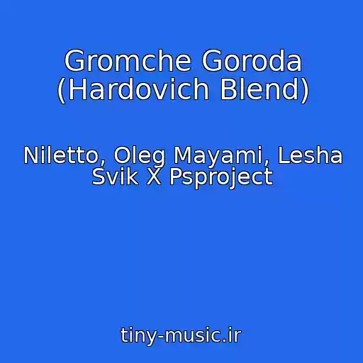 کاور آهنگ Gromche Goroda (Hardovich Blend) از Niletto, Oleg Mayami, Lesha Svik X Psproject