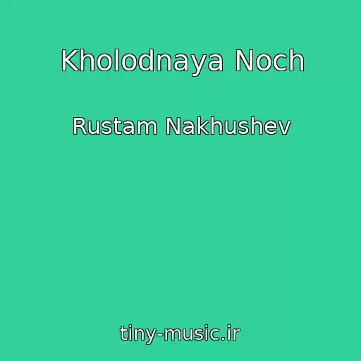 کاور آهنگ Kholodnaya Noch از Rustam Nakhushev