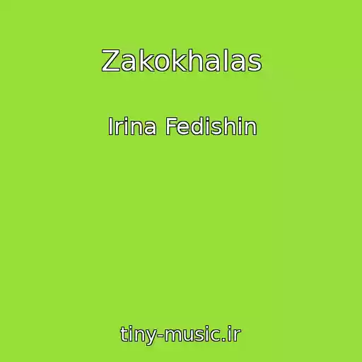 کاور آهنگ Zakokhalas از Іrina Fedishin