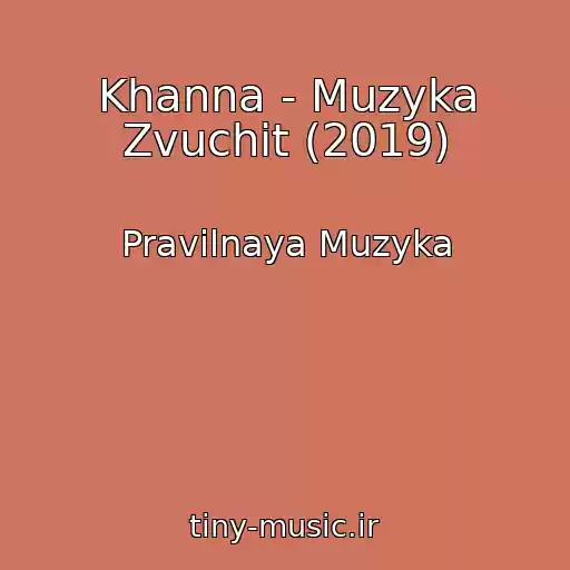 کاور آهنگ Khanna - Muzyka Zvuchit (2019) از Pravilnaya Muzyka