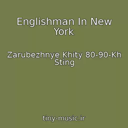 کاور آهنگ Englishman In New York از Zarubezhnye Khity 80-90-Kh Sting