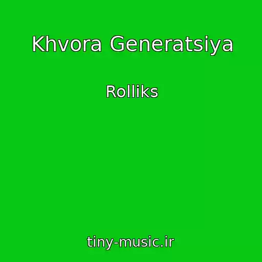 کاور آهنگ Khvora Generatsіya از Rollіks