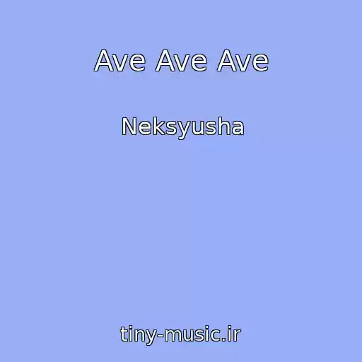 کاور آهنگ Ave Ave Ave از Neksyusha