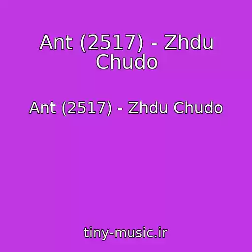 کاور آهنگ Ant (2517) - Zhdu Chudo از Ant (2517) - Zhdu Chudo