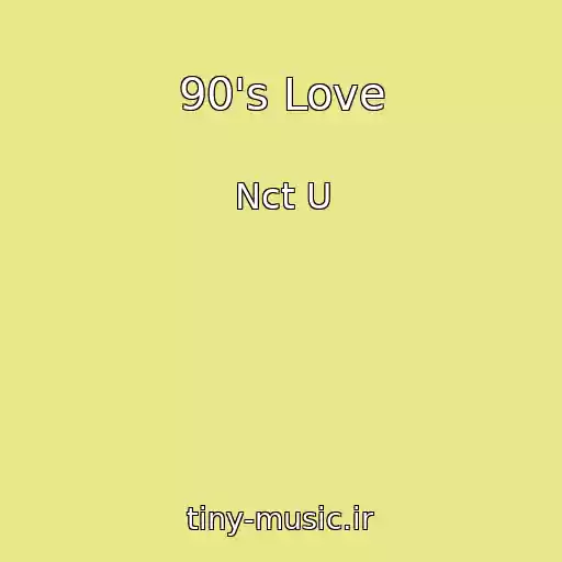 کاور آهنگ 90's Love از Nct U
