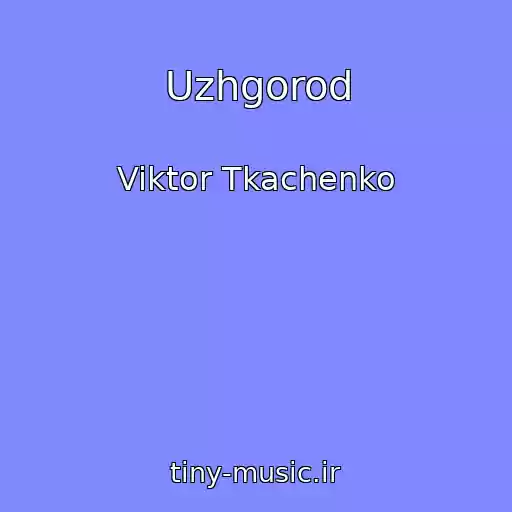 کاور آهنگ Uzhgorod از Viktor Tkachenko
