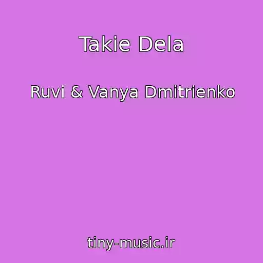 کاور آهنگ Takie Dela از Ruvi & Vanya Dmitrienko