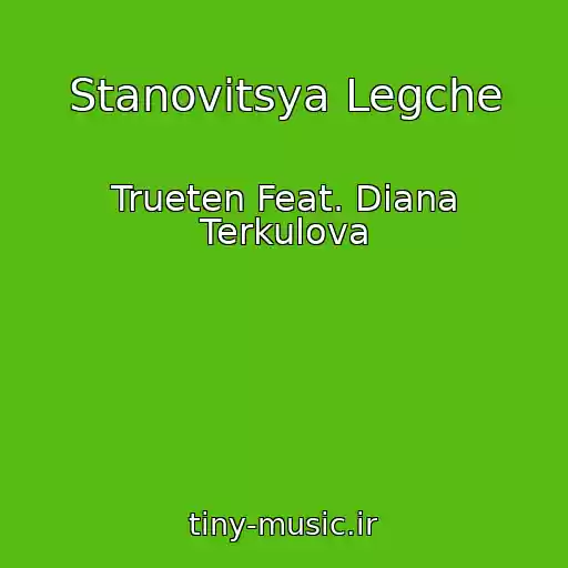 کاور آهنگ Stanovitsya Legche از Trueten Feat. Diana Terkulova