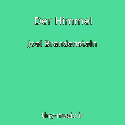 کاور آهنگ Der Himmel از Joel Brandenstein