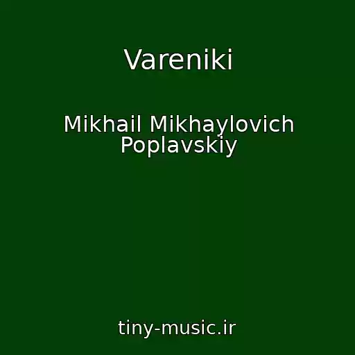 کاور آهنگ Vareniki از Mikhail Mikhaylovich Poplavskiy