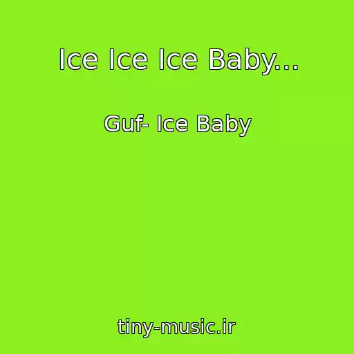 کاور آهنگ Ice Ice Ice Baby... از Guf- Ice Baby