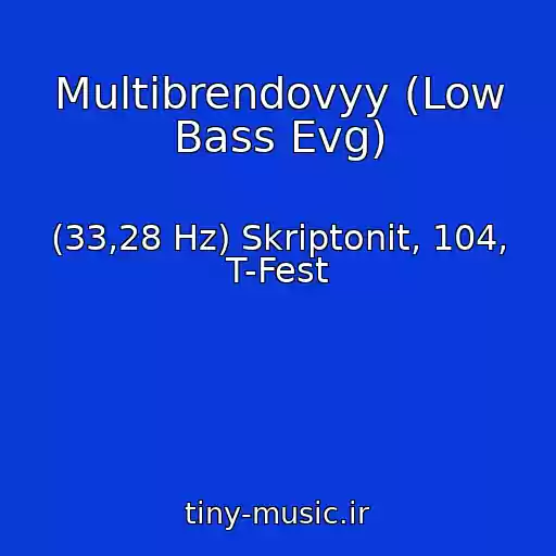 کاور آهنگ Multibrendovyy (Low Bass Evg) از (33,28 Hz) Skriptonit, 104, T-Fest