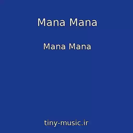 کاور آهنگ Mana Mana از Mana Mana