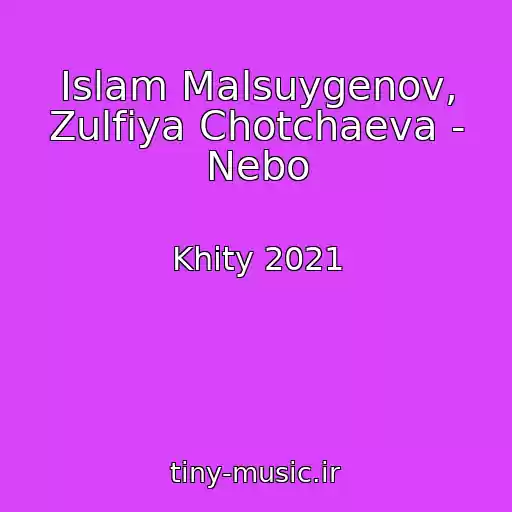 کاور آهنگ Islam Malsuygenov, Zulfiya Chotchaeva - Nebo از Khity 2021