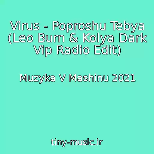 کاور آهنگ Virus - Poproshu Tebya (Leo Burn & Kolya Dark Vip Radio Edit) از Muzyka V Mashinu 2021
