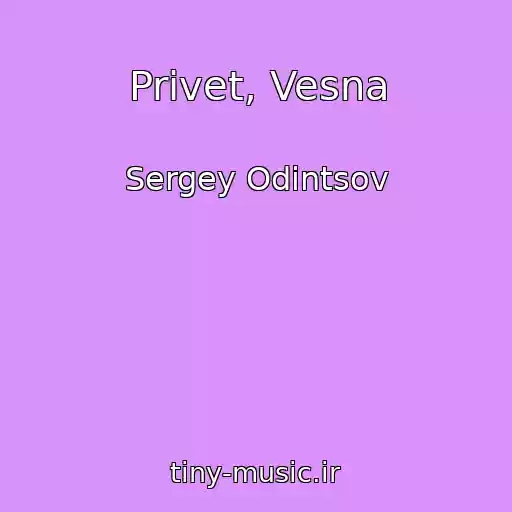 کاور آهنگ Privet, Vesna از Sergey Odintsov
