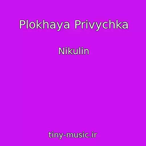 کاور آهنگ Plokhaya Privychka از Nikulin