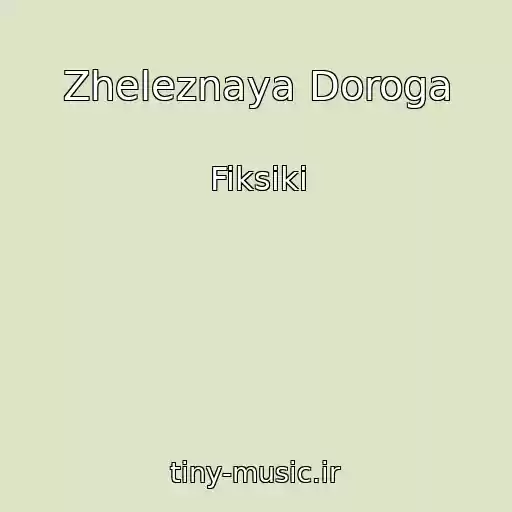 کاور آهنگ Zheleznaya Doroga از Fiksiki