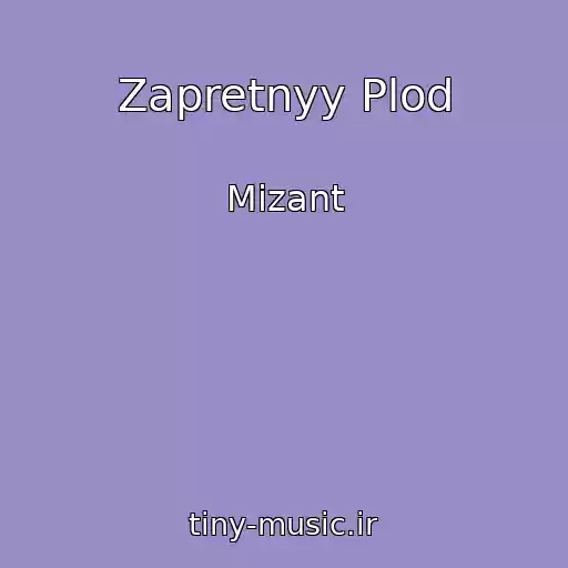 کاور آهنگ Zapretnyy Plod از Mizant