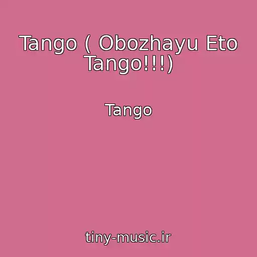 کاور آهنگ Tango ( Obozhayu Eto Tango!!!) از Tango