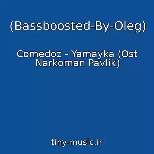 کاور آهنگ (Bassboosted-By-Oleg) از Comedoz - Yamayka (Ost Narkoman Pavlik)