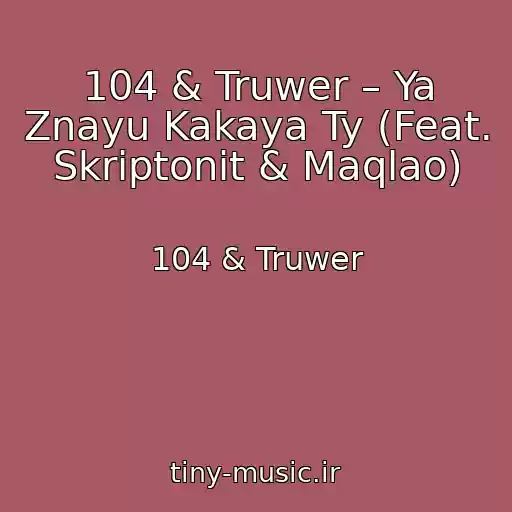 کاور آهنگ 104 & Truwer – Ya Znayu Kakaya Ty (Feat. Skriptonit & Maqlao) از 104 & Truwer