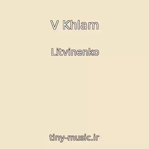 کاور آهنگ V Khlam از Litvinenko