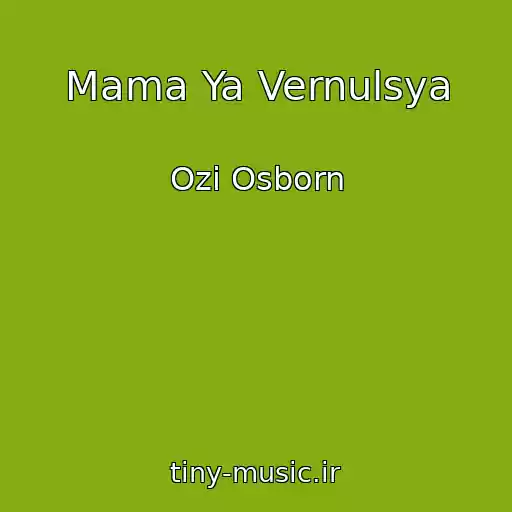 کاور آهنگ Mama Ya Vernulsya از Ozi Osborn