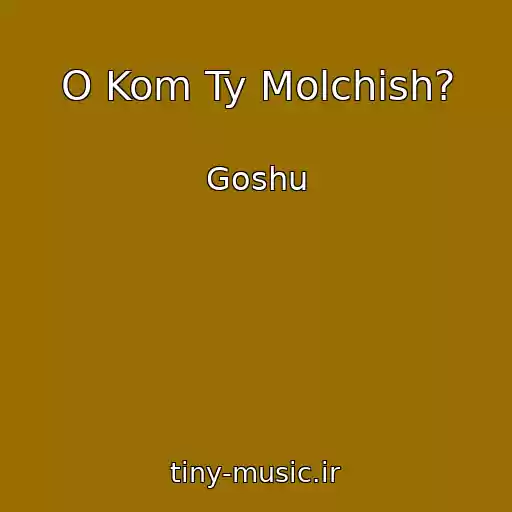 کاور آهنگ O Kom Ty Molchish? از Goshu