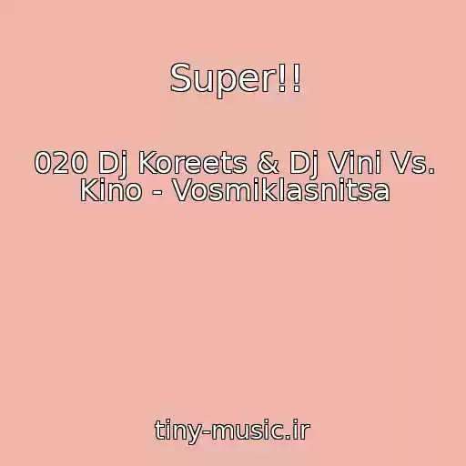 کاور آهنگ Super!! از 020 Dj Koreets & Dj Vini Vs. Kino - Vosmiklasnitsa