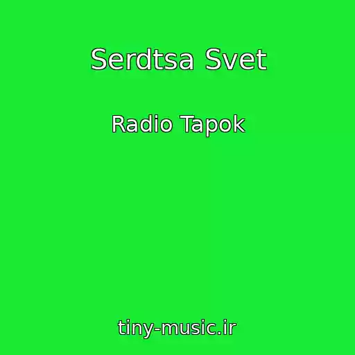 کاور آهنگ Serdtsa Svet از Radio Tapok