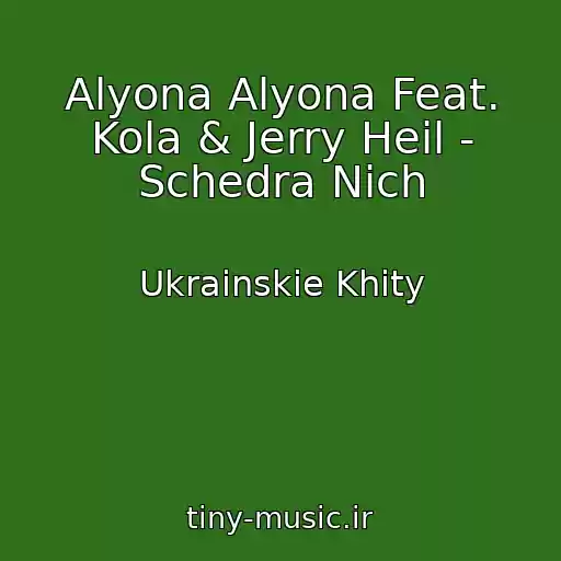 کاور آهنگ Alyona Alyona Feat. Kola & Jerry Heil - Schedra Nіch از Ukrainskie Khity