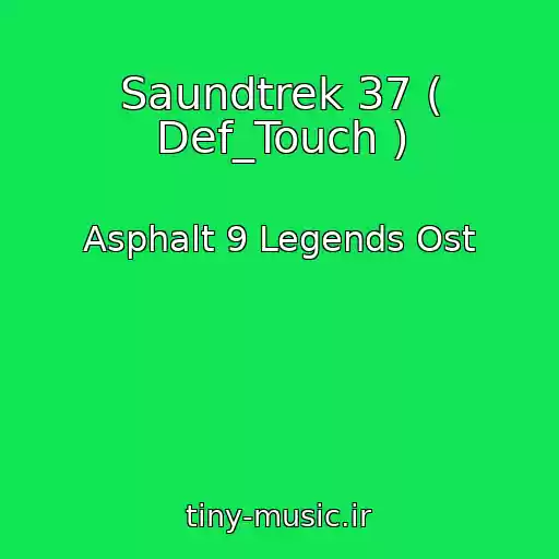 کاور آهنگ Saundtrek 37 ( Def_Touch ) از Asphalt 9 Legends Ost