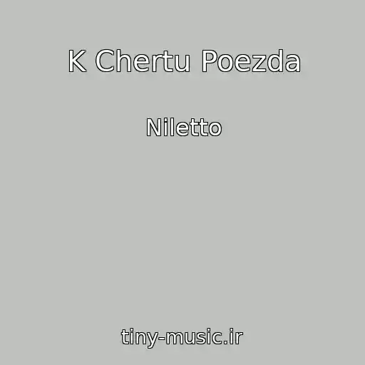 کاور آهنگ K Chertu Poezda از Niletto