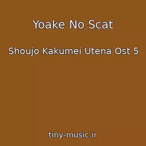کاور آهنگ Yoake No Scat از Shoujo Kakumei Utena Ost 5