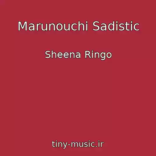کاور آهنگ Marunouchi Sadistic از Sheena Ringo