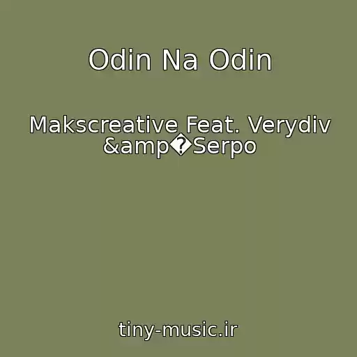 کاور آهنگ Odin Na Odin از Makscreative Feat. Verydiv &amp�Serpo