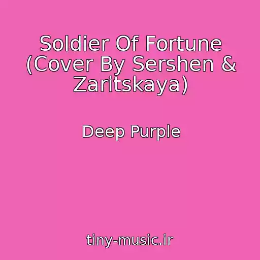 کاور آهنگ Soldier Of Fortune (Cover By Sershen & Zaritskaya) از Deep Purple
