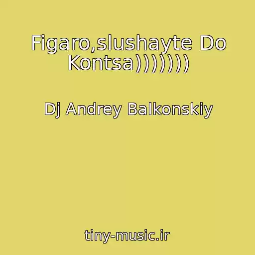 کاور آهنگ Figaro,slushayte Do Kontsa))))))) از Dj Andrey Balkonskiy