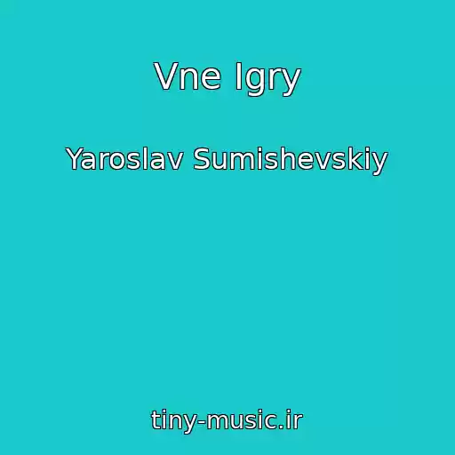 کاور آهنگ Vne Igry از Yaroslav Sumishevskiy