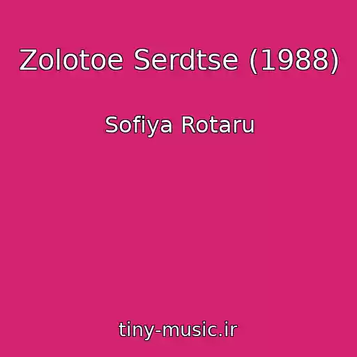 کاور آهنگ Zolotoe Serdtse (1988) از Sofiya Rotaru