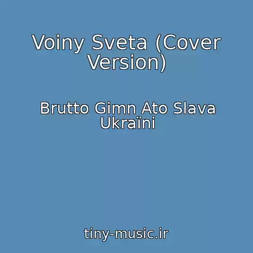 کاور آهنگ Voiny Sveta (Cover Version) از Brutto Gimn Ato Slava Ukraїnі