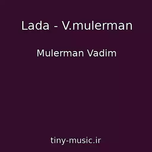 کاور آهنگ Lada - V.mulerman از Mulerman Vadim