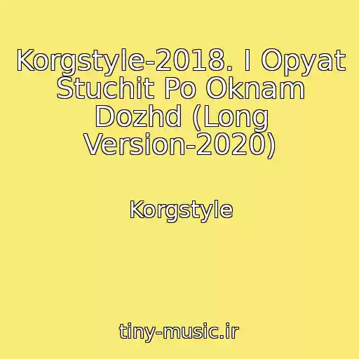 کاور آهنگ Korgstyle-2018. I Opyat Stuchit Po Oknam Dozhd (Long Version-2020) از Korgstyle