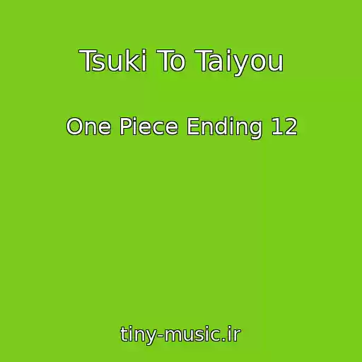 کاور آهنگ Tsuki To Taiyou از One Piece Ending 12